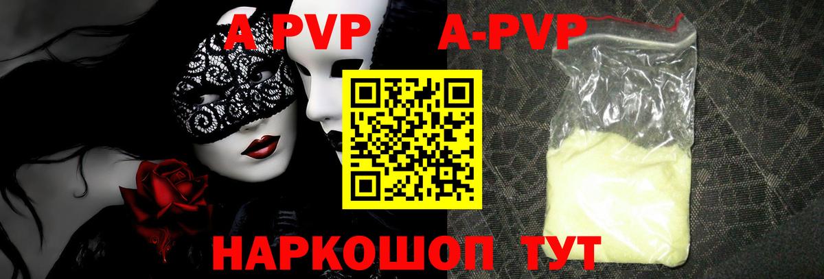 Alfa_PVP СК  Alfa_PVP Crystall  A-PVP крисы CK  Фрязино  Вход с VPN 