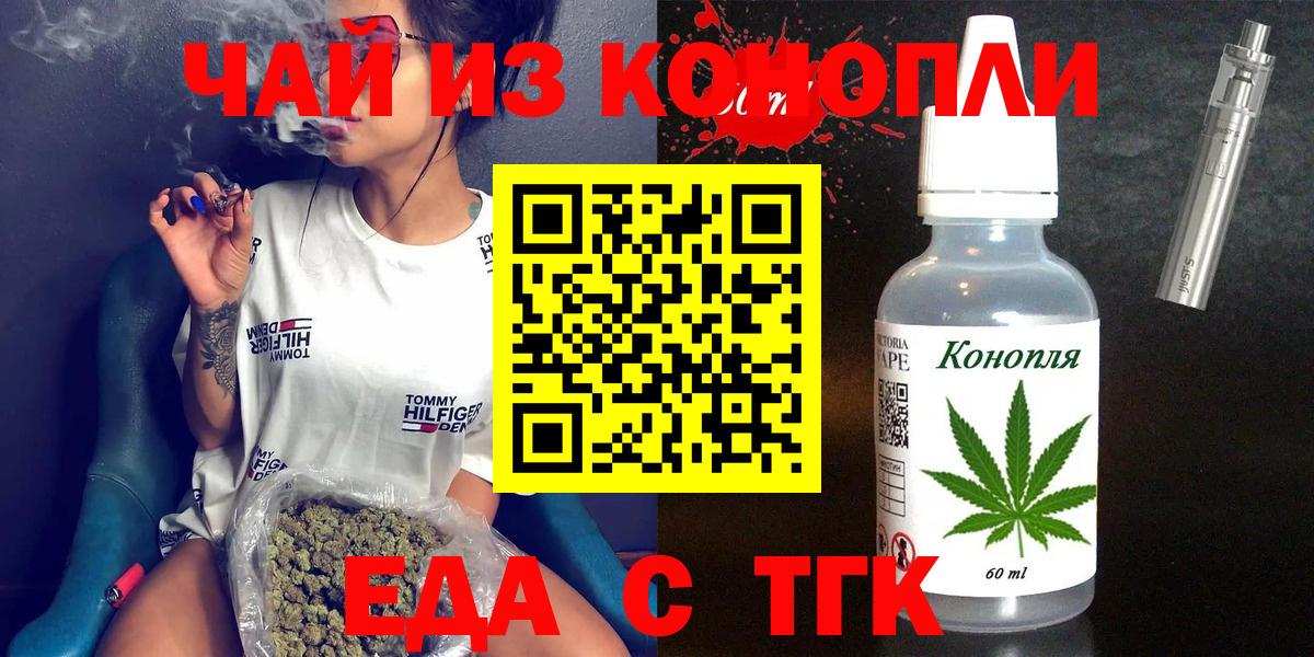 Canna-Cookies марихуана  Вход с VPN  Фрязино 