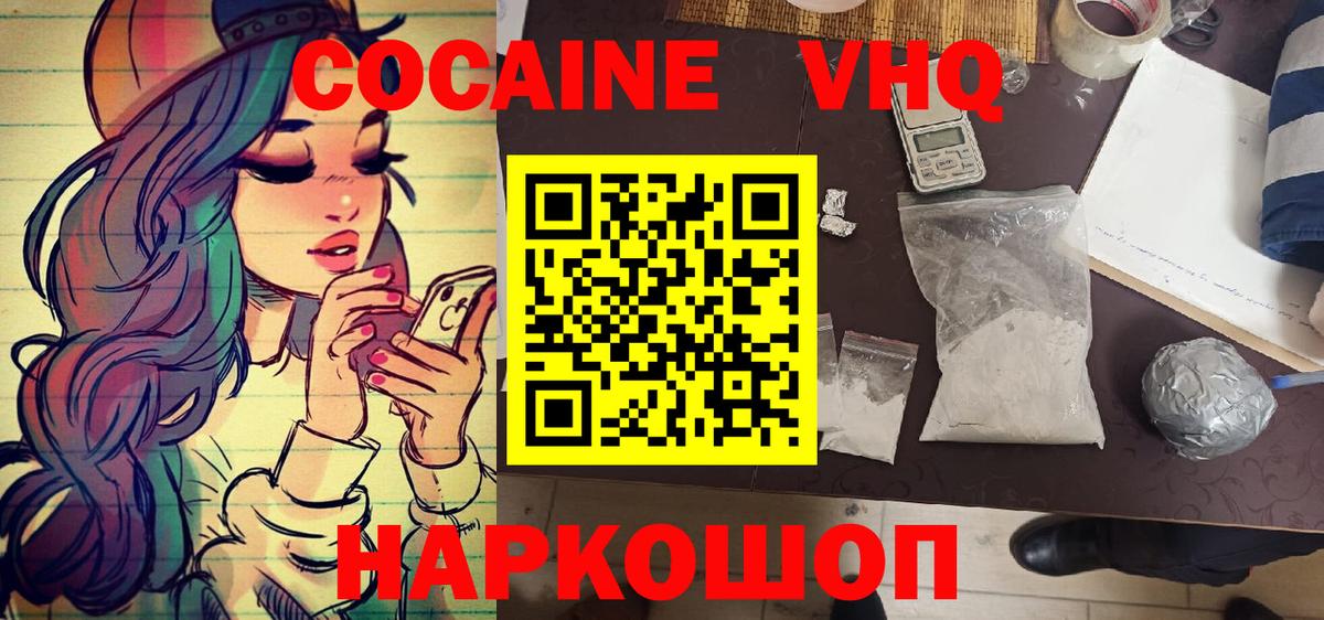 Кокаин Перу  Вход с VPN  КОКАИН  COCAIN Перу  Фрязино 
