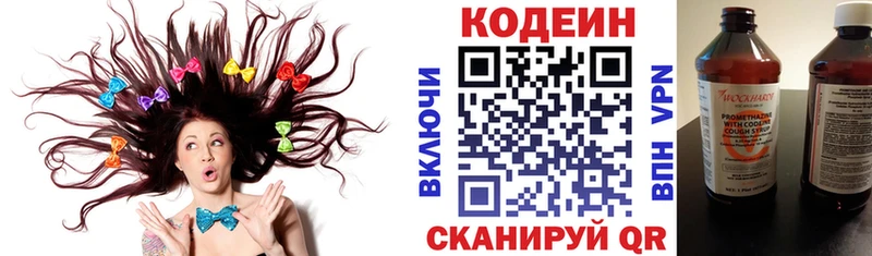 Кодеиновый сироп Lean напиток Lean (лин) наркотики мориарти телеграм Фрязино