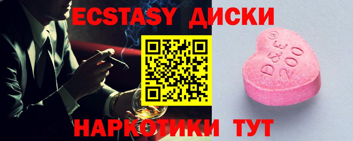 Ecstasy таблы Фрязино