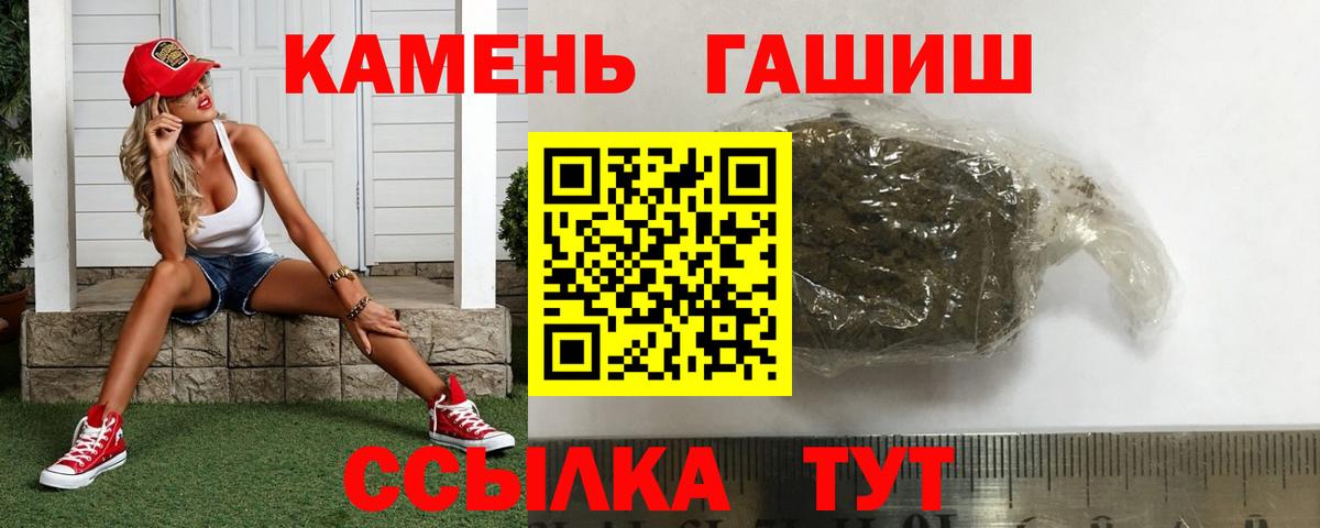 ГАШИШ ice o lator  Вход с VPN  ГАШИШ hashish  Фрязино 