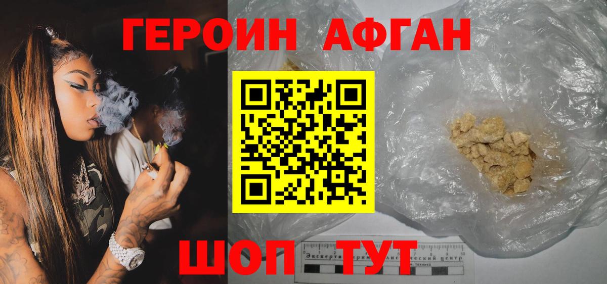 ГЕРОИН белый  Героин  Фрязино  Вход с VPN 