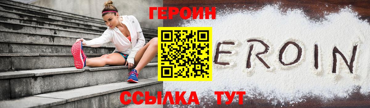 Героин герыч Фрязино