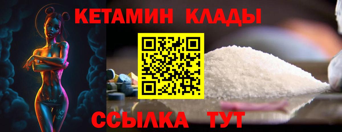 КЕТАМИН ketamine  Вход с VPN  Фрязино 