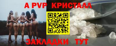 мяу мяу кристалл Обь