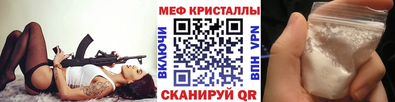МЕФ VHQ Фрязино