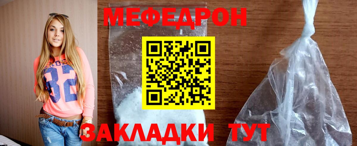 МЯУ-МЯУ  Мефедрон mephedrone  Вход с VPN  МЯУ-МЯУ mephedrone  Фрязино 