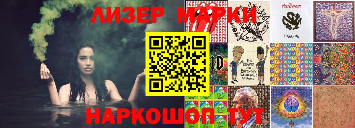 Наркотические марки  Марки N-bome 1,8мг  Вход с VPN  Фрязино 