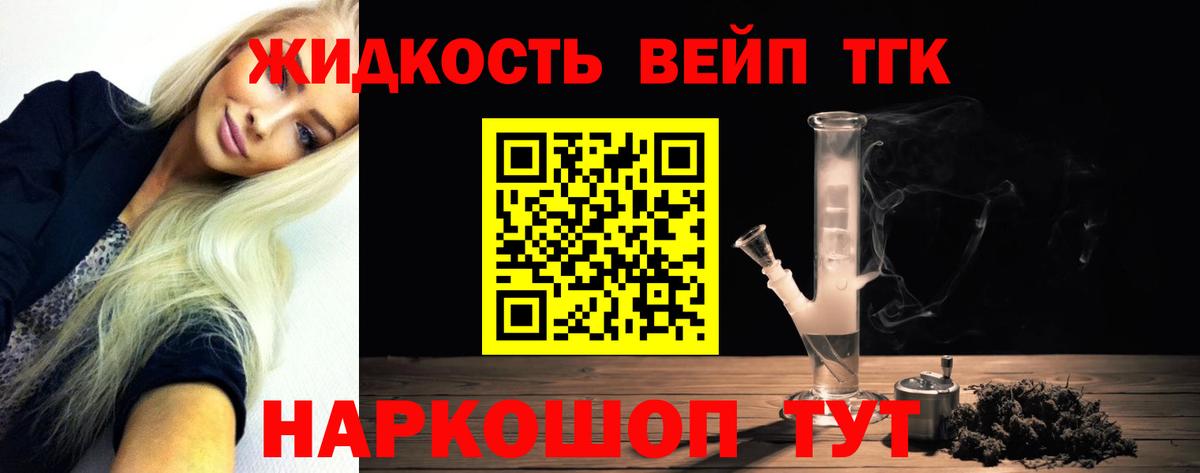 Дистиллят ТГК THC oil Фрязино