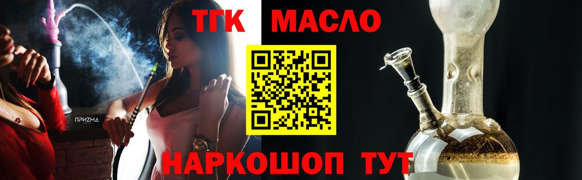 ТГК вейп  ТГК концентрат  наркота  Вход с VPN  Фрязино 