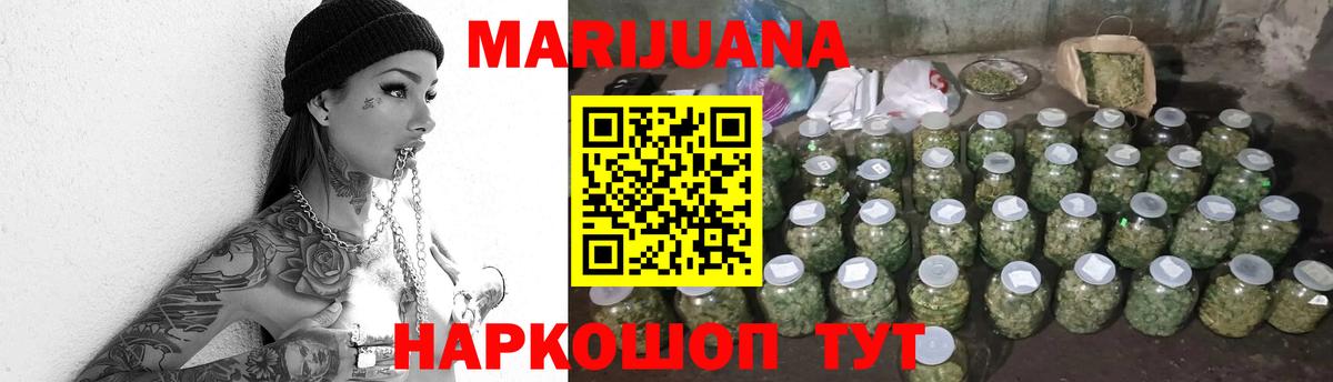 Марихуана Ganja Фрязино